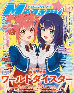 mr エロ|【無料試し読みあり】MR メガミリアリティ .